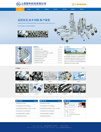 上海冒利機電有限公司